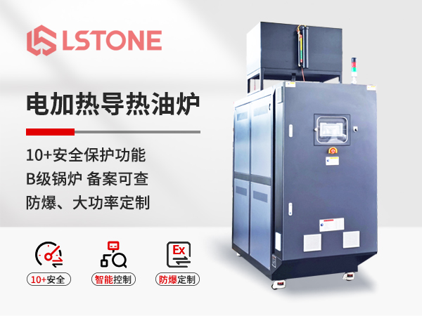電加熱導(dǎo)熱油爐 電加熱導(dǎo)熱油爐