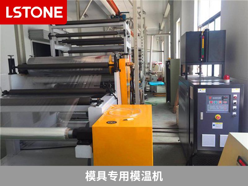模具專用模溫機(jī)怎么選？根據(jù)溫控需求