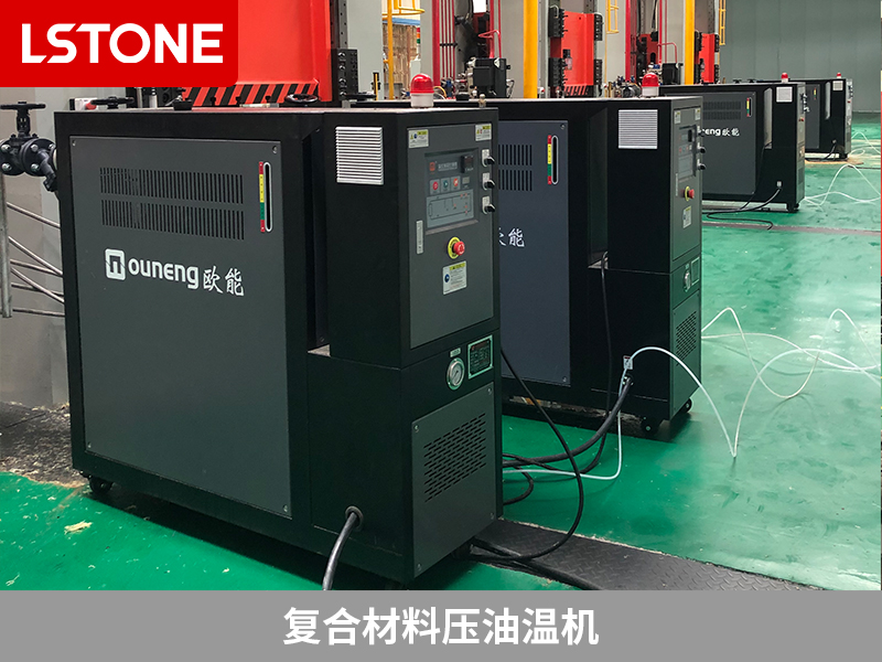 復(fù)合材料壓油溫機(jī)的應(yīng)用<div id=