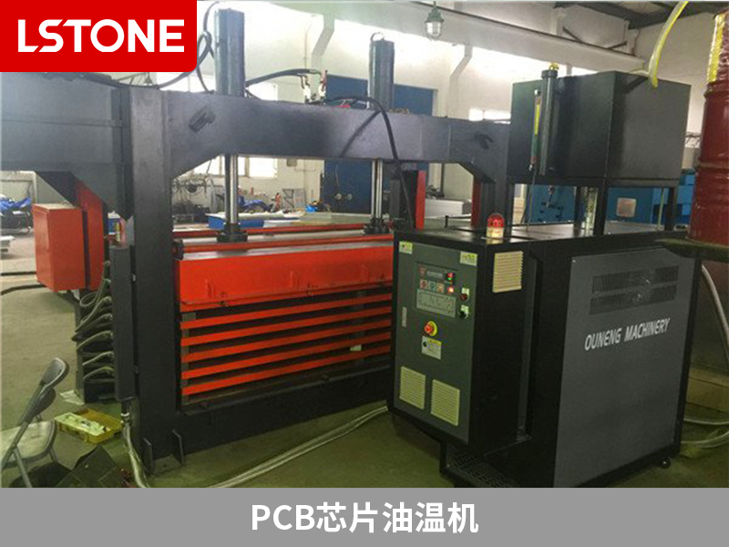 PCB芯片油溫機(jī)助力熱壓成型<div id=