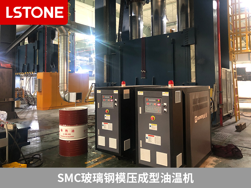 SMC玻璃鋼模壓成型油溫機(jī),革新整體衛(wèi)浴生產(chǎn)工藝