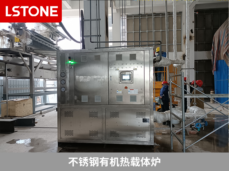 不銹鋼有機(jī)熱載體爐穩(wěn)定精確的溫度控制<div id=