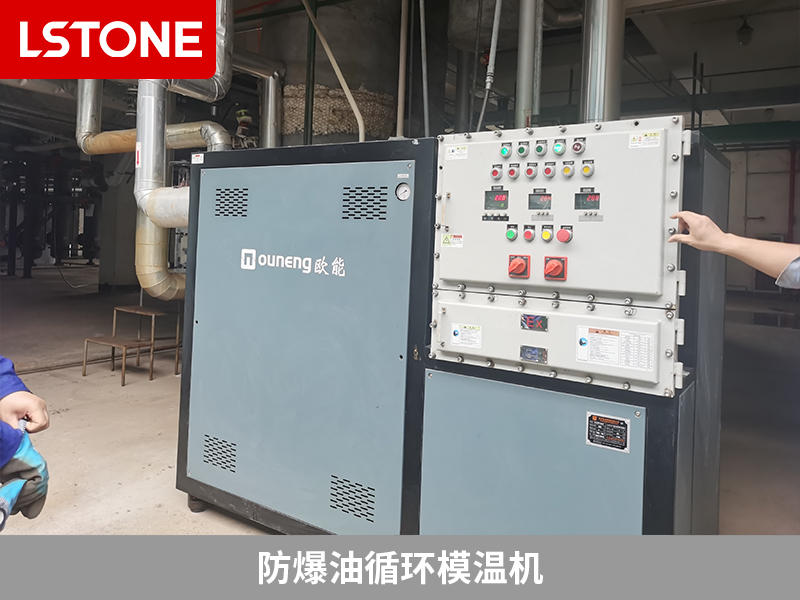 防爆油循環(huán)模溫機(jī)在氟硅氧烷材料中控溫<div   id=