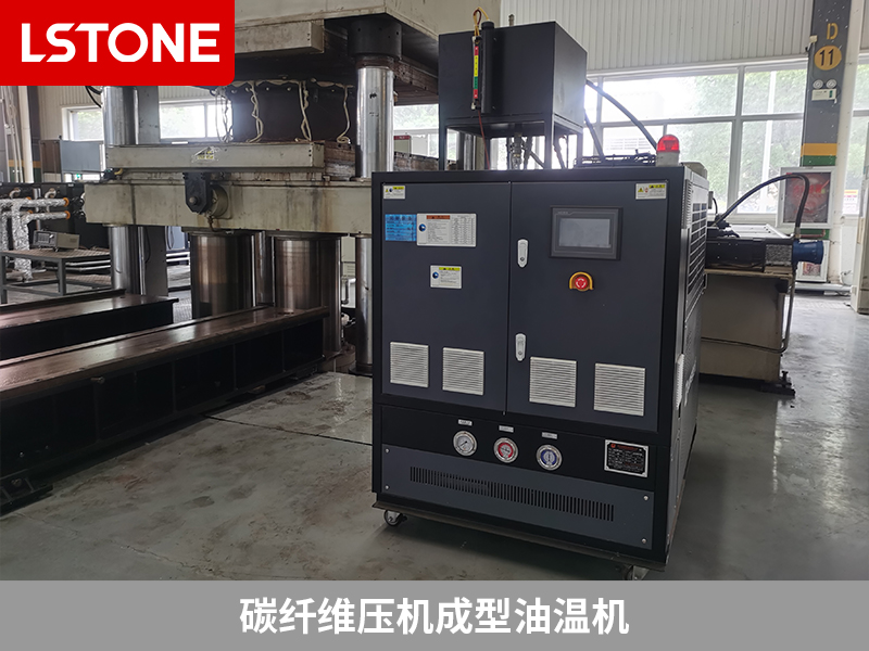 碳纖維壓機成型油溫機控溫<div   id=